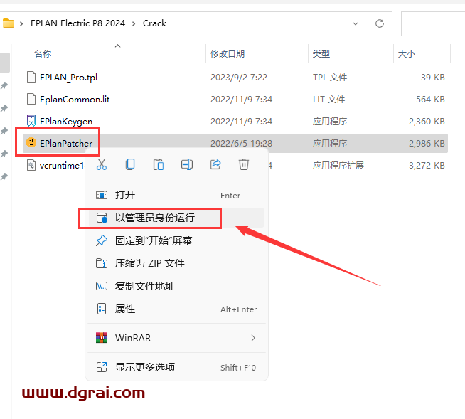 EPLAN Electric P8 2024 中文学习版下载与安装教程