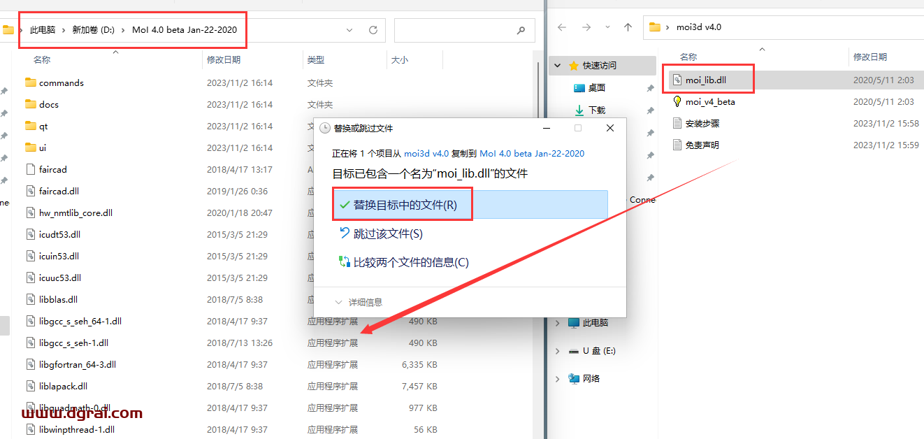 Moi3D v4.0【三维曲面建模软件】中文免费学习版下载与安装图文教程