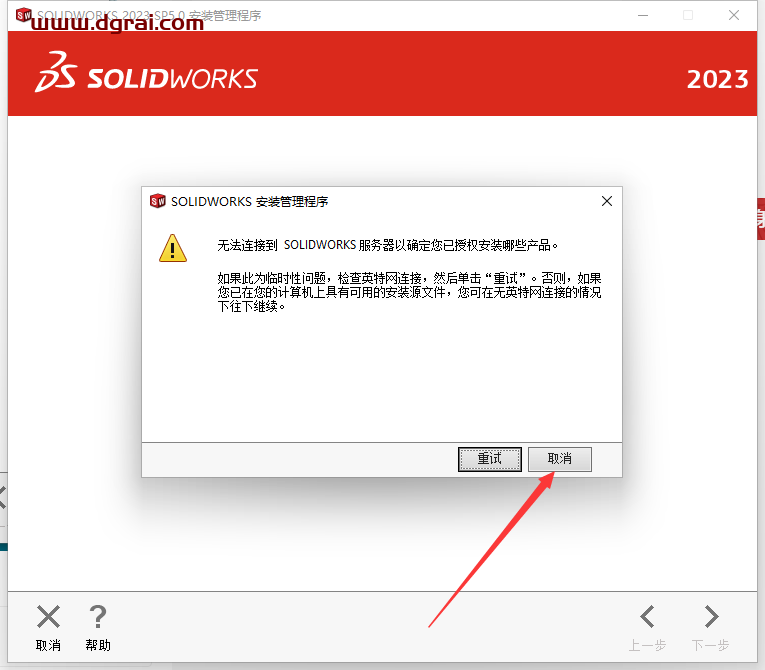 SolidWorks 2023 SP5【sw2023全新完整版本】中文学习版下载与安装教程