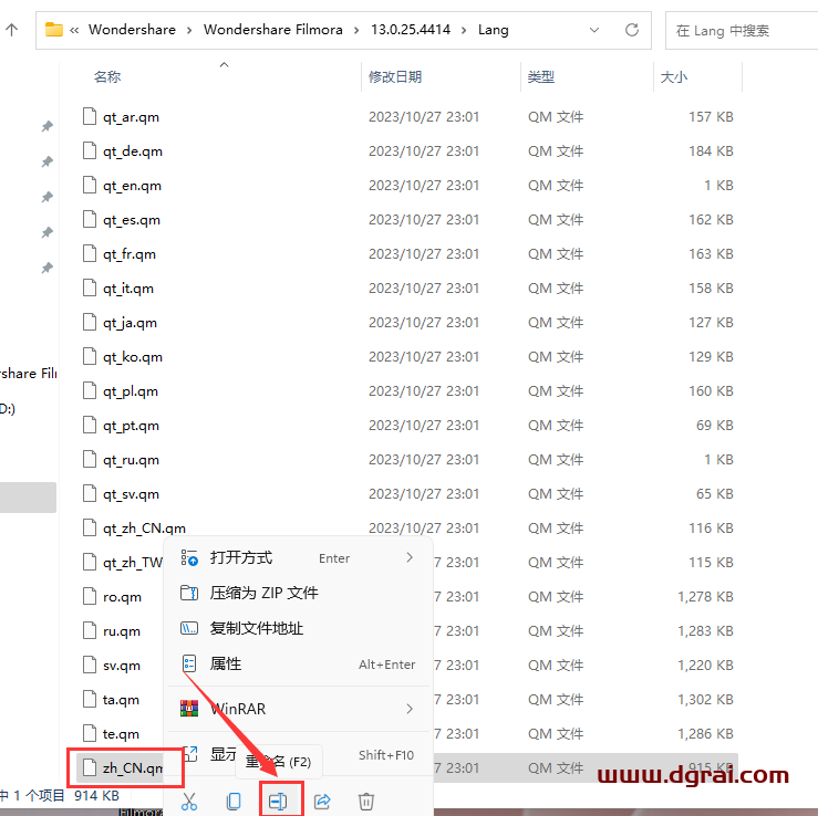 Wondershare Filmora(万兴神剪手)v13.0.2中文学习版下载与安装图文教程