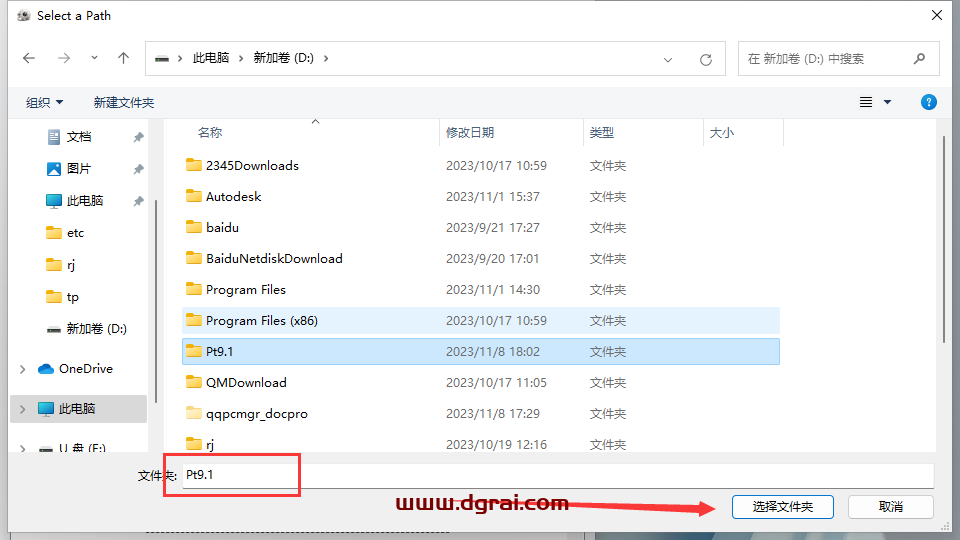 Substance 3D Painter v9.1.0【材质纹理设计3d软件】中文学习版下载与安装图文教程