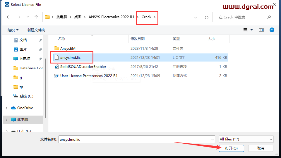 ANSYS Electronics Suite 2022 R1中文学习版下载与安装图文教程