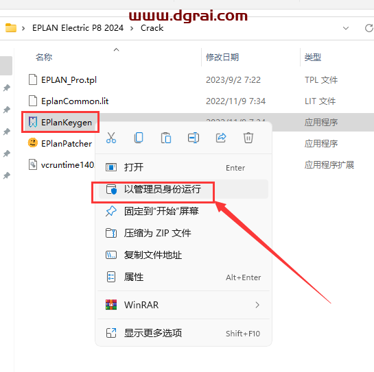 EPLAN Electric P8 2024 中文学习版下载与安装教程