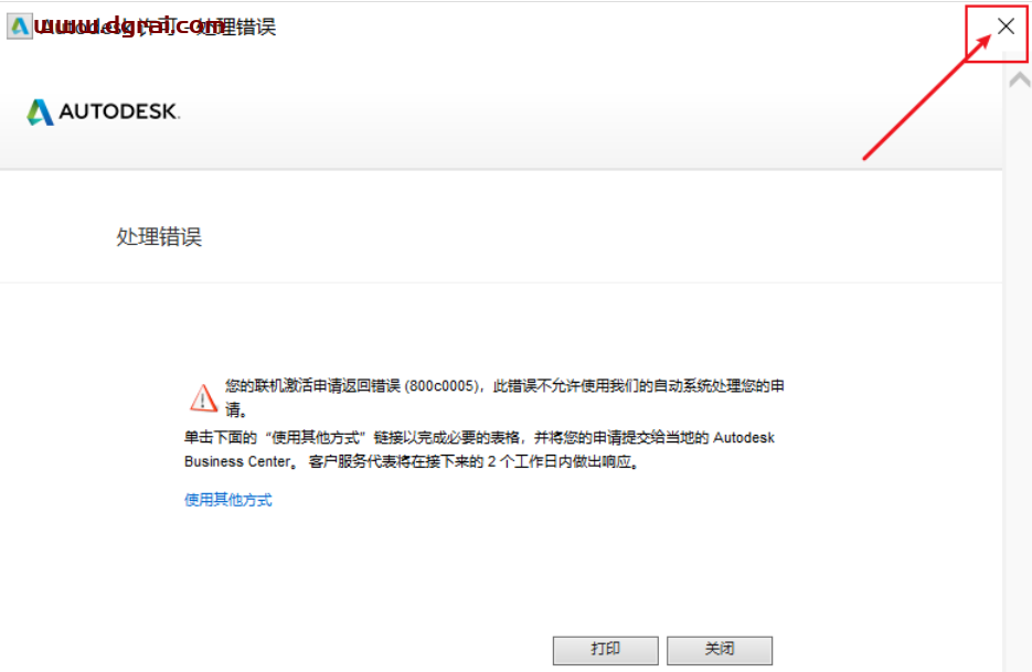 Autodesk Moldflow2018简体中文版下载与Moldflow2018安装教程