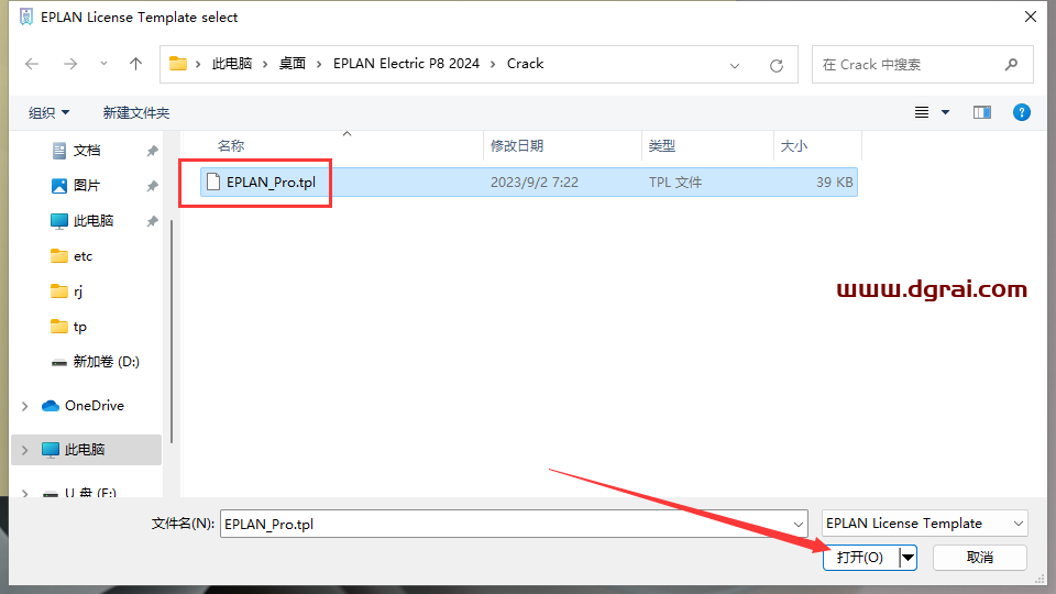 EPLAN Electric P8 2024 中文学习版下载与安装教程