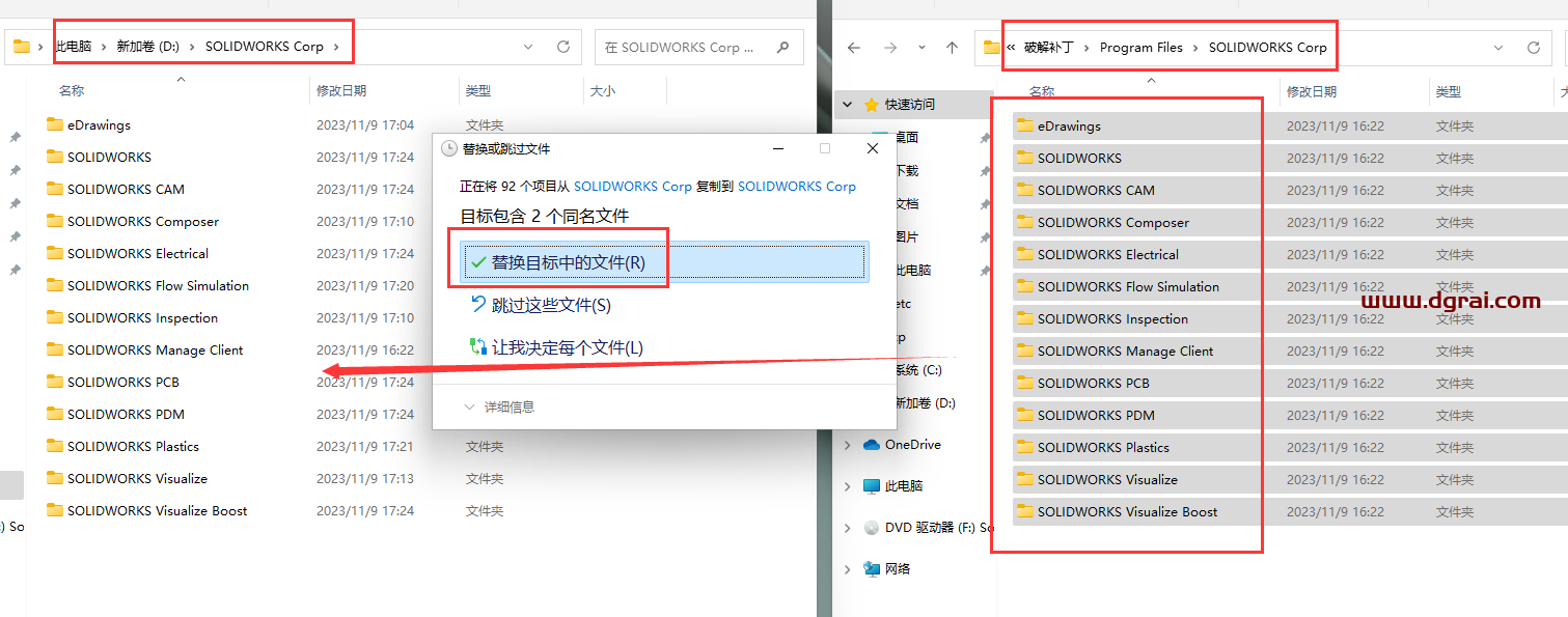 SolidWorks 2023 SP5【sw2023全新完整版本】中文学习版下载与安装教程