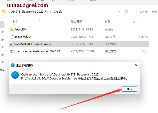 ANSYS Electronics Suite 2022 R1中文学习版下载与安装图文教程