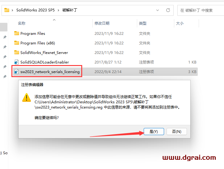SolidWorks 2023 SP5【sw2023全新完整版本】中文学习版下载与安装教程