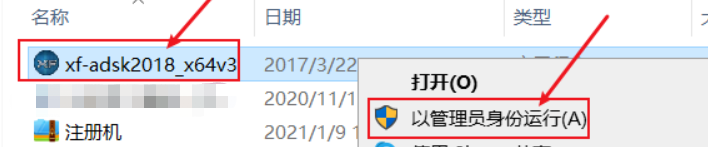 Autodesk Moldflow2018简体中文版下载与Moldflow2018安装教程