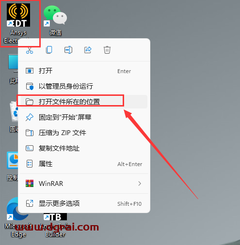 ANSYS Electronics Suite 2022 R1中文学习版下载与安装图文教程