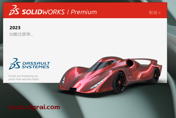 SolidWorks 2023 SP5【sw2023全新完整版本】中文学习版下载与安装教程