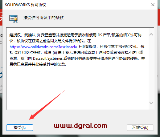 SolidWorks 2023 SP5【sw2023全新完整版本】中文学习版下载与安装教程