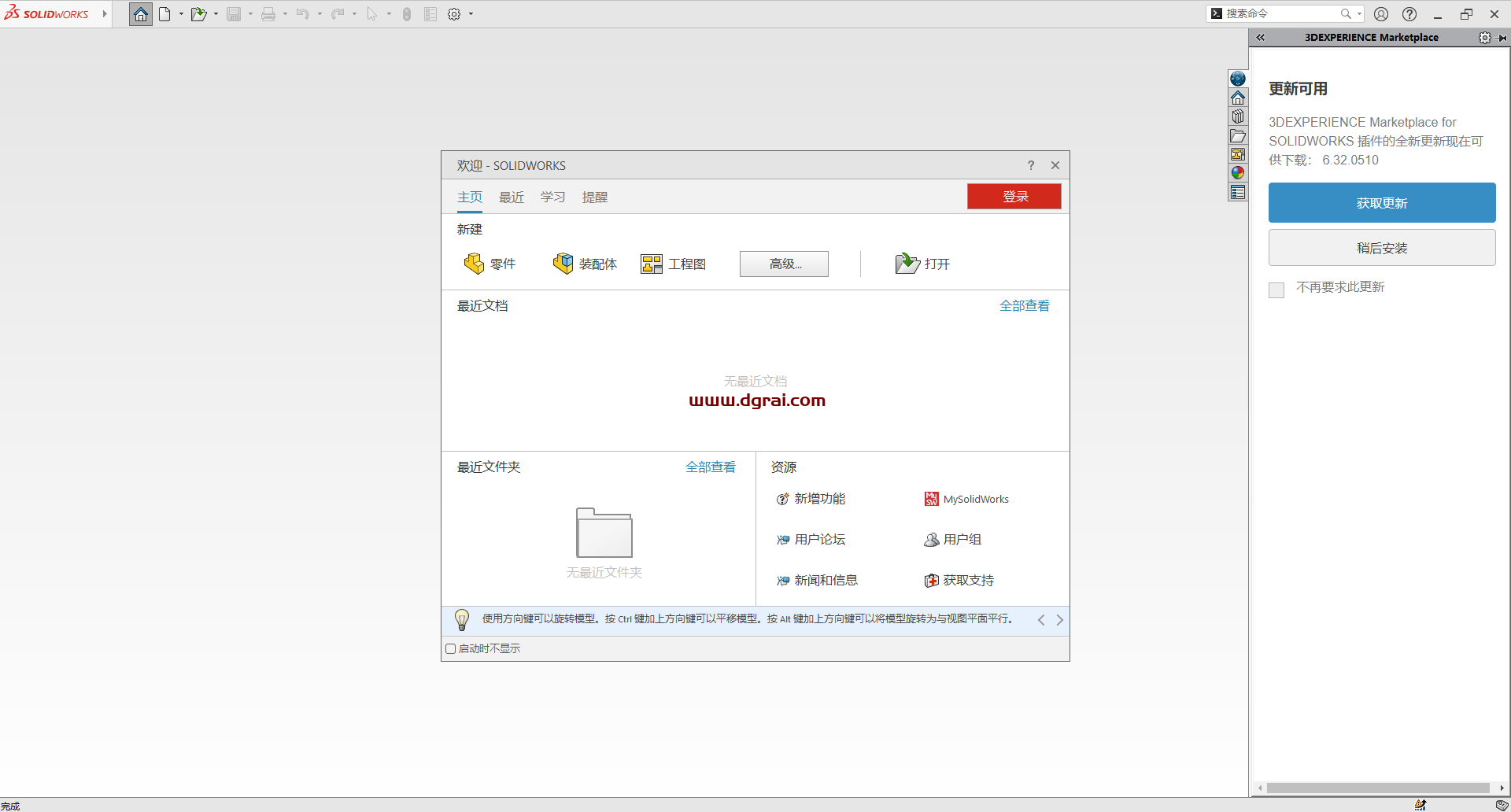 SolidWorks 2023 SP5【sw2023全新完整版本】中文学习版下载与安装教程