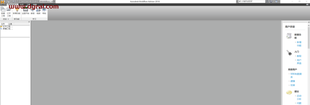Autodesk Moldflow2018简体中文版下载与Moldflow2018安装教程