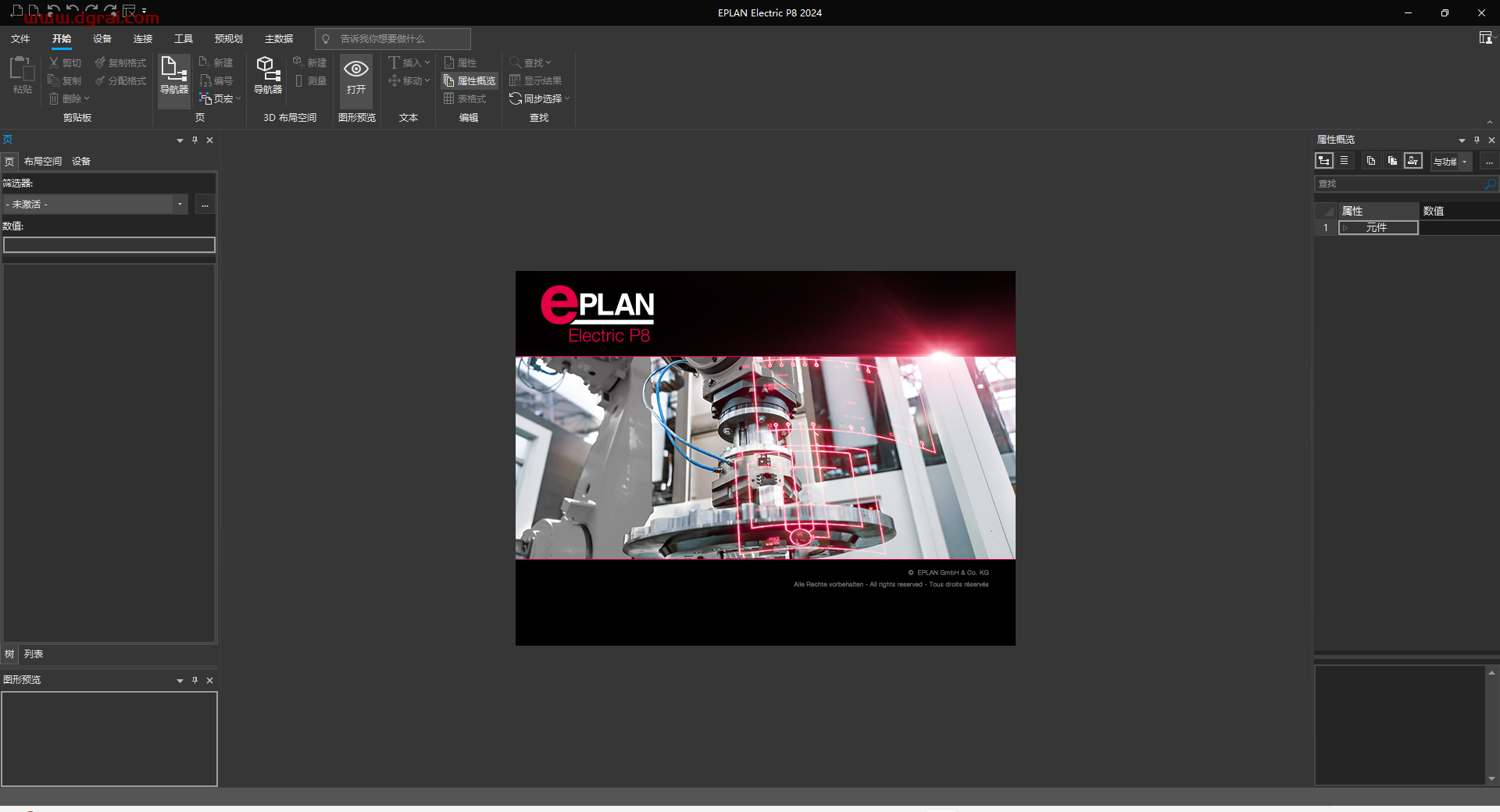 EPLAN Electric P8 2024 中文学习版下载与安装教程