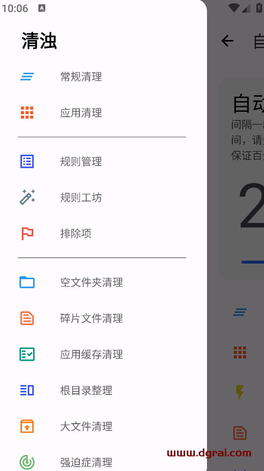 清浊app v2.0.4Jie锁高级版【安卓垃圾清理工具】