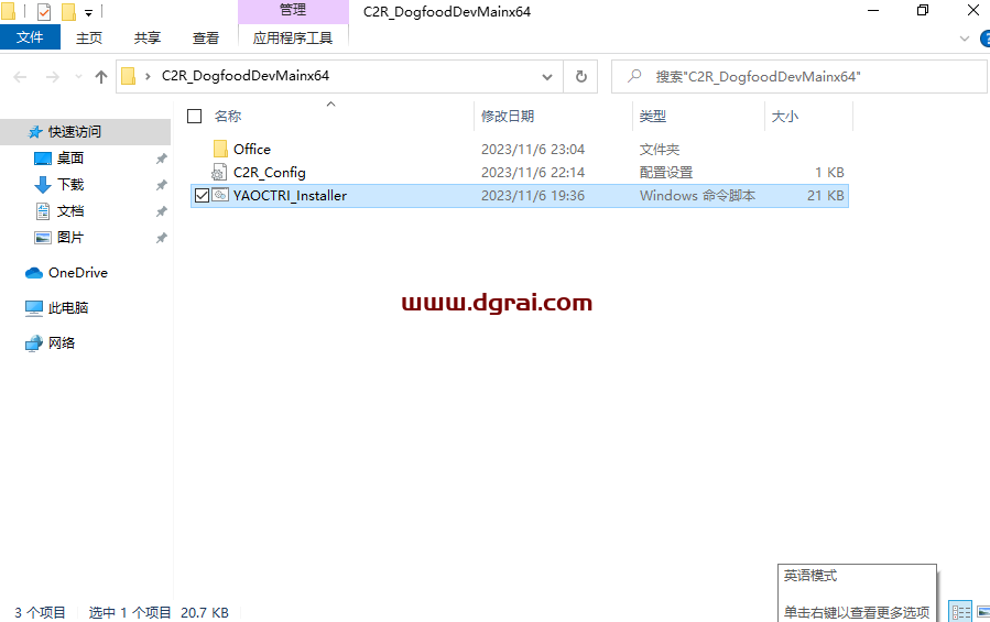 重磅更新！！Office2024下载安装激活教程