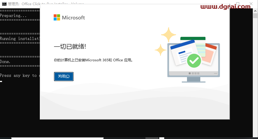重磅更新！！Office2024下载安装激活教程