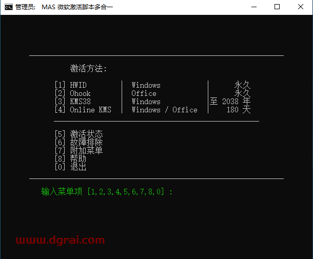 重磅更新！！Office2024下载安装激活教程