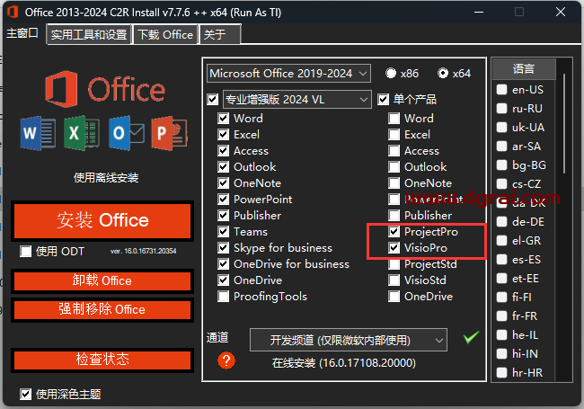 这两款office 部署工具更新了,office 2024可自定义安装【Office 2013-2024 C2R Install+Office Tool Plus】