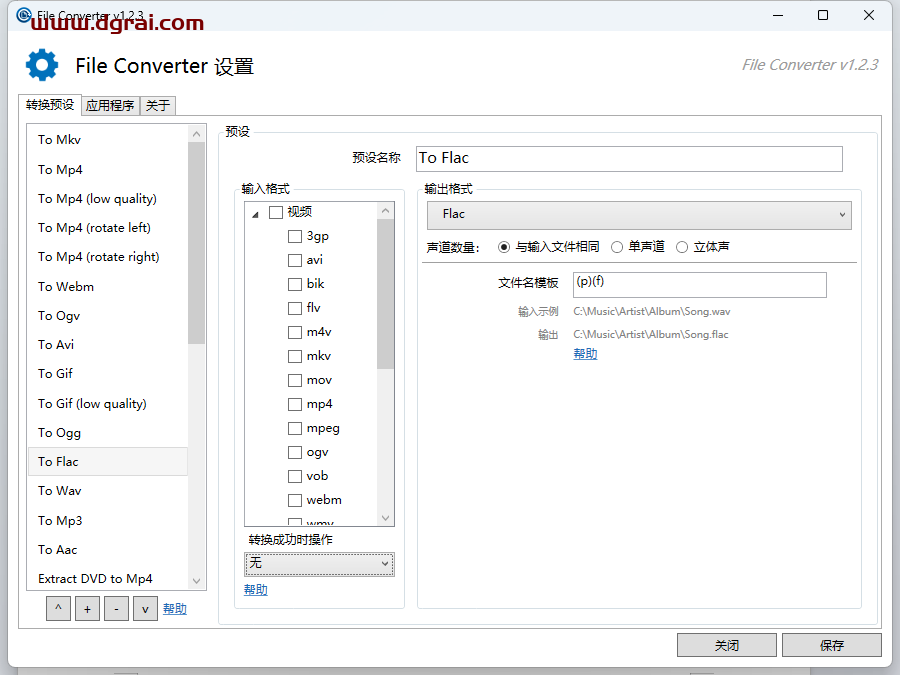 国外的这款神器，被大佬汉化了！File Converter-文件格式转换的工具