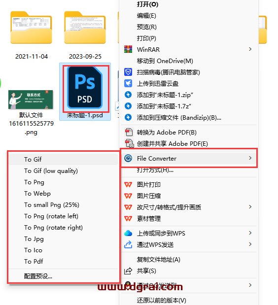 国外的这款神器，被大佬汉化了！File Converter-文件格式转换的工具