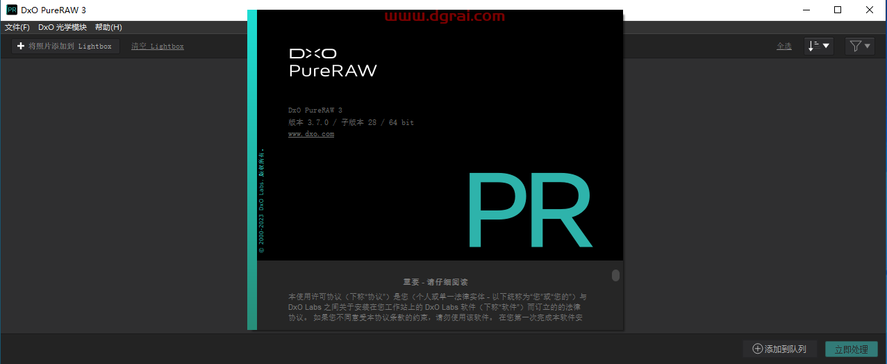 DxO PureRAW v3.7.0 中文绿色便携版【RAW图像处理软件】RAW照片编辑处理工具