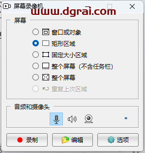 FastStone Capture v10.3中文绿色便携版【屏幕截图软件】捕捉图像,编辑图像,视频录制功能于一身