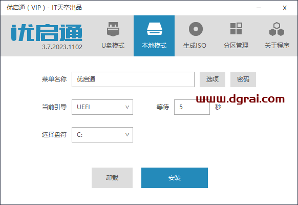 优启通V1P版(EasyU) v3.7.2023.1102【专业U盘启动盘制作工具】