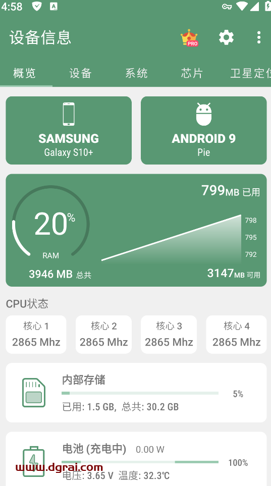 设备信息APP v2.9.6Jie锁专业版(DeviceInfo手机参数app)【安卓设备硬件检测工具】