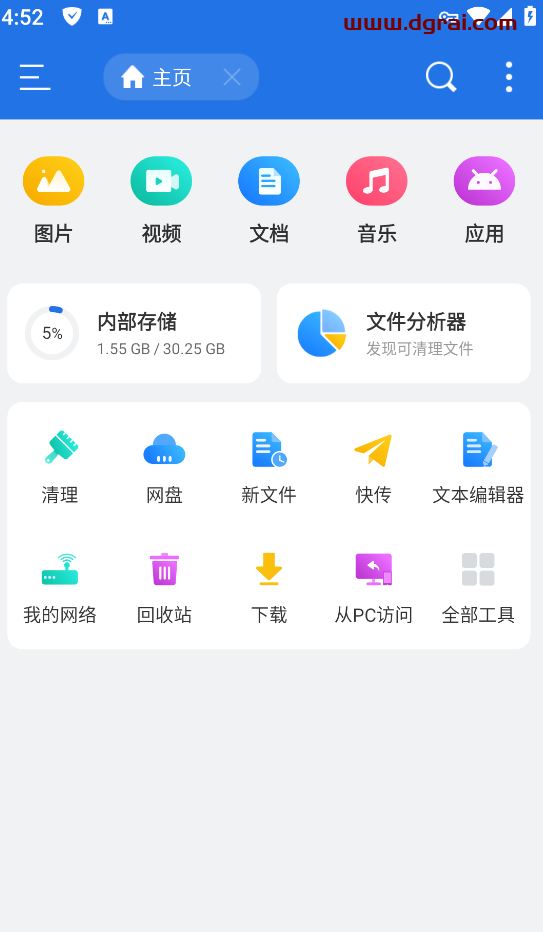 ES文件浏览器APP v4.4.1.8.0 免登陆Jie锁V1P版【安卓第一文件管理器】