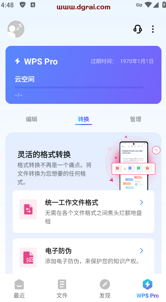 WPS Office v18.4.0 WPS (WPS谷歌版)金山WPS安卓版Jie锁高级版