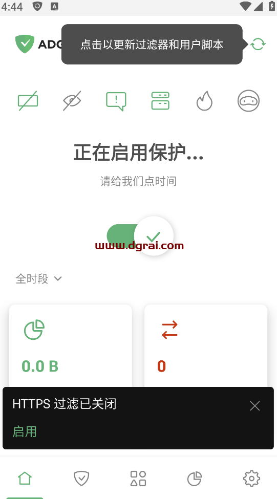 Android AdGuard v4.3.117Jie锁永久订阅版(AdGuard中文版)【广告拦截程序】