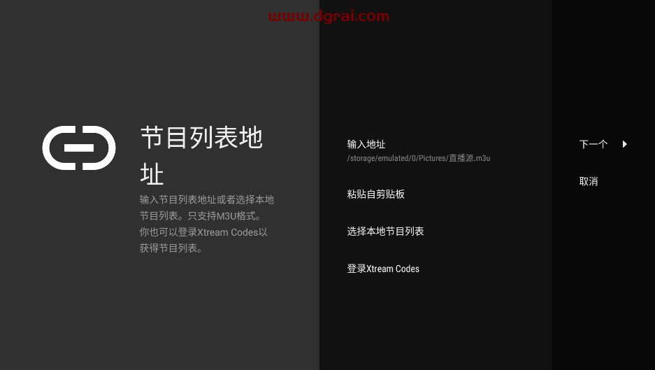 平替电视家的软件,画质清晰,资源丰富【TiviMate】