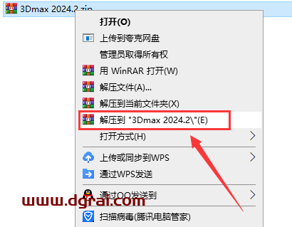 3Dmax 2024.2完美学习版下载与3ds Max2024安装教程