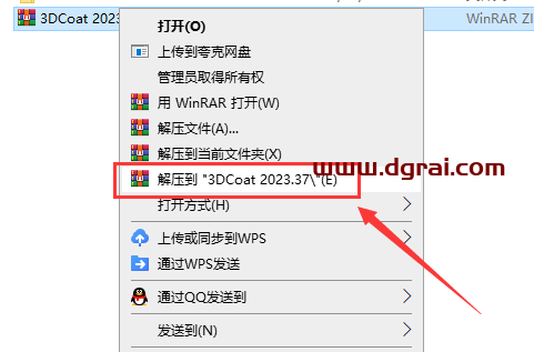 3DCoat 2023.37【游戏模型雕刻软件】中文学习版安装教程