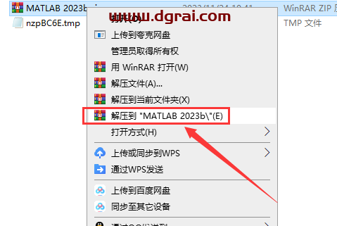 MATLAB 2023b中文学习版下载与MATLAB 2023b安装教程