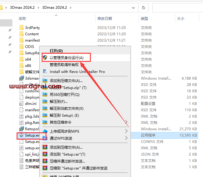 3Dmax 2024.2完美学习版下载与3ds Max2024安装教程