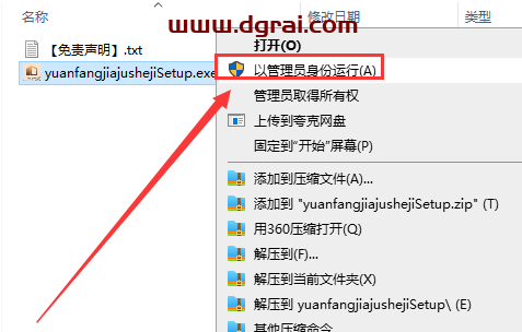 圆方家居设计软件v9.0官方试用版下载与安装教程