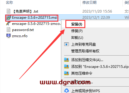 Enscape 3D 3.5.6【En渲染器】免费学习版下载与安装教程