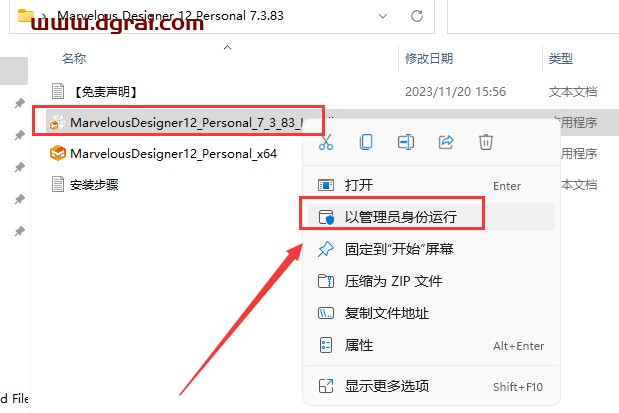 Marvelous Designer 12 Personal 7.3.83免费学习版下载与MD12安装教程