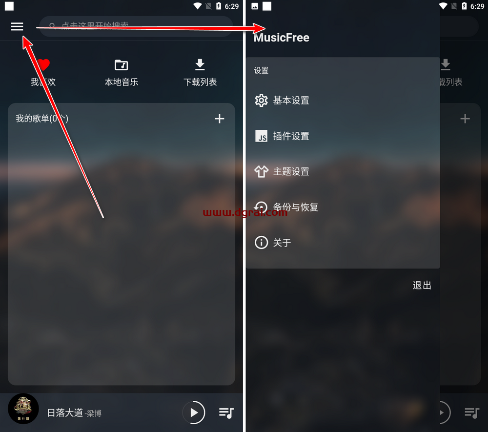 敏感资源,务必低调使用!musicfree+顽狗音乐网
