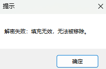 文件加密器--一个使用 C#编写的文件加密解密器