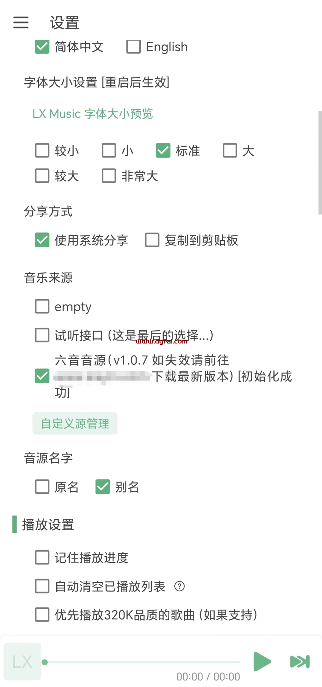 洛雪音乐助手安卓版,复活了!附音乐源