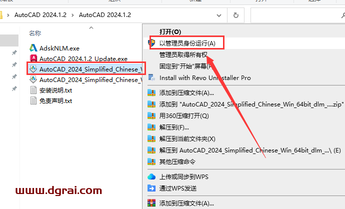 AutoCAD 2024.1.2中文版下载与AutoCAD 2024安装激活教程