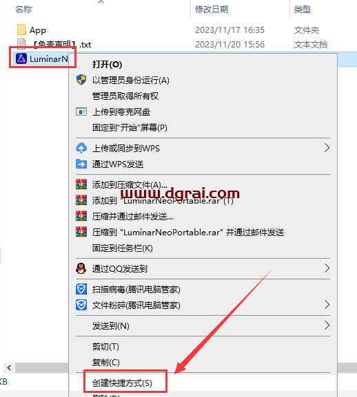 Luminar Neo v1.16.0中文便捷绿色版下载与安装教程