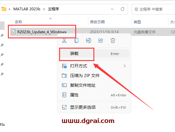 MATLAB 2023b中文学习版下载与MATLAB 2023b安装教程