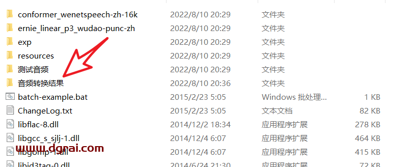 音频转文字小工具(52pojie离线版)-无需联网,一键实现