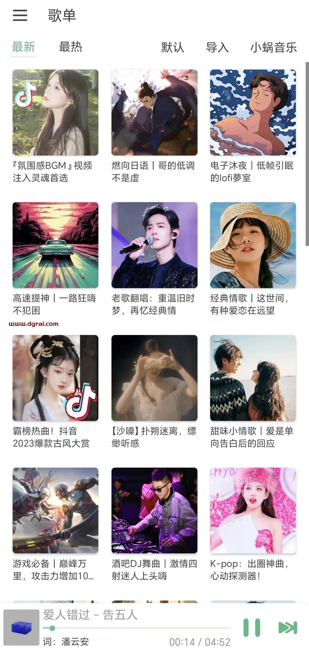 洛雪音乐助手安卓版,复活了!附音乐源