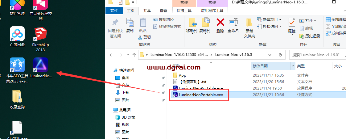 Luminar Neo v1.16.0中文便捷绿色版下载与安装教程